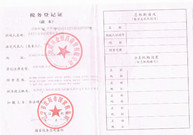 國(guó)稅