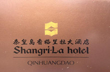 恒昌家為香格里拉大酒店鋪設(shè)地墊效果圖
